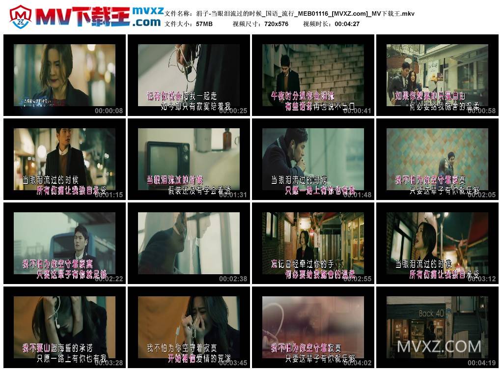 涓子-当眼泪流过的时候_国语_流行_MEB01116